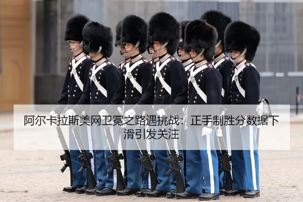 a-er-ka-la-si-mei-wang-wei-mian-zhi-lu-yu-tiao-zhan-zheng-shou-zhi-sheng-fen-shu-ju-xia-hua-yin-fa-guan-zhu-3-444.jpg