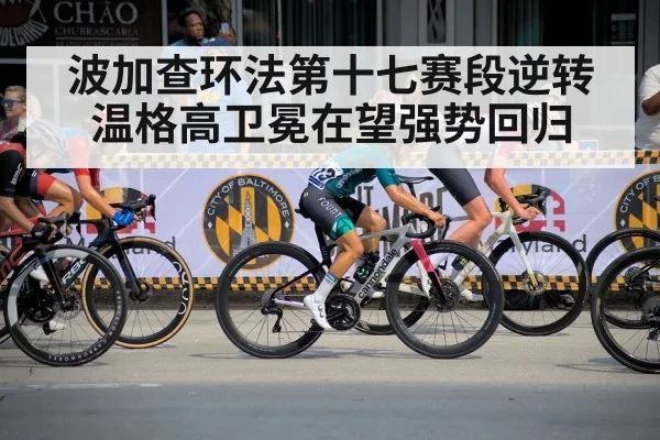 professional cyclist attacking