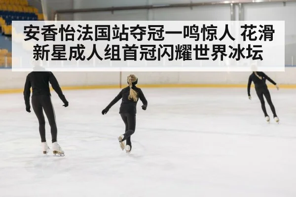 figure skater performance