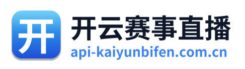 开云体育实时比分